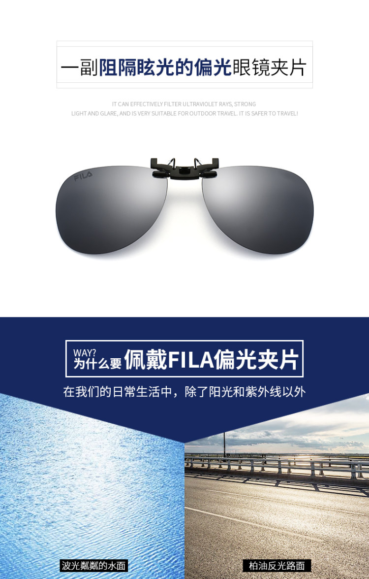 FILA 偏光墨镜夹片 太阳镜 图2