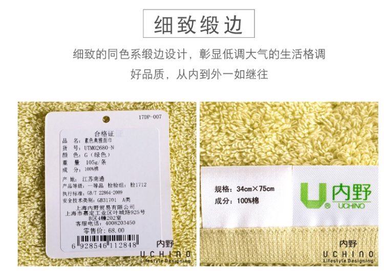 日本 内野 长绒棉毛巾 34*75cm A类品质 图6