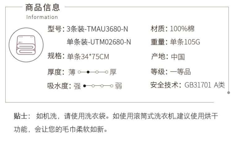 日本 内野 长绒棉毛巾 34*75cm A类品质 图7