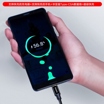 Biaze 毕亚兹 K66 5A快充 Type-C数据线 （牛仔黑、1.88米） 图4