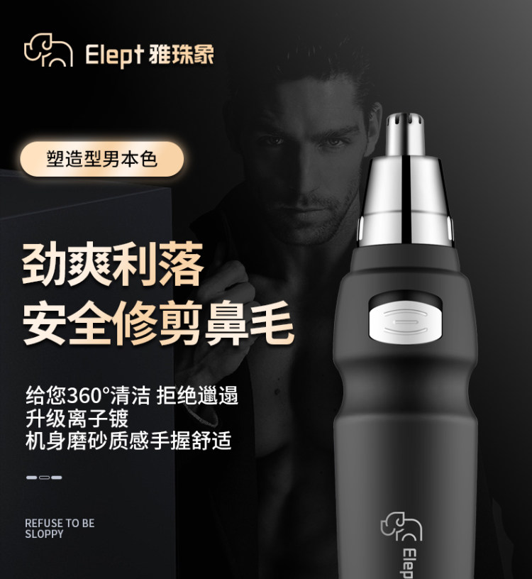 电动鼻毛修剪器4件套 图1