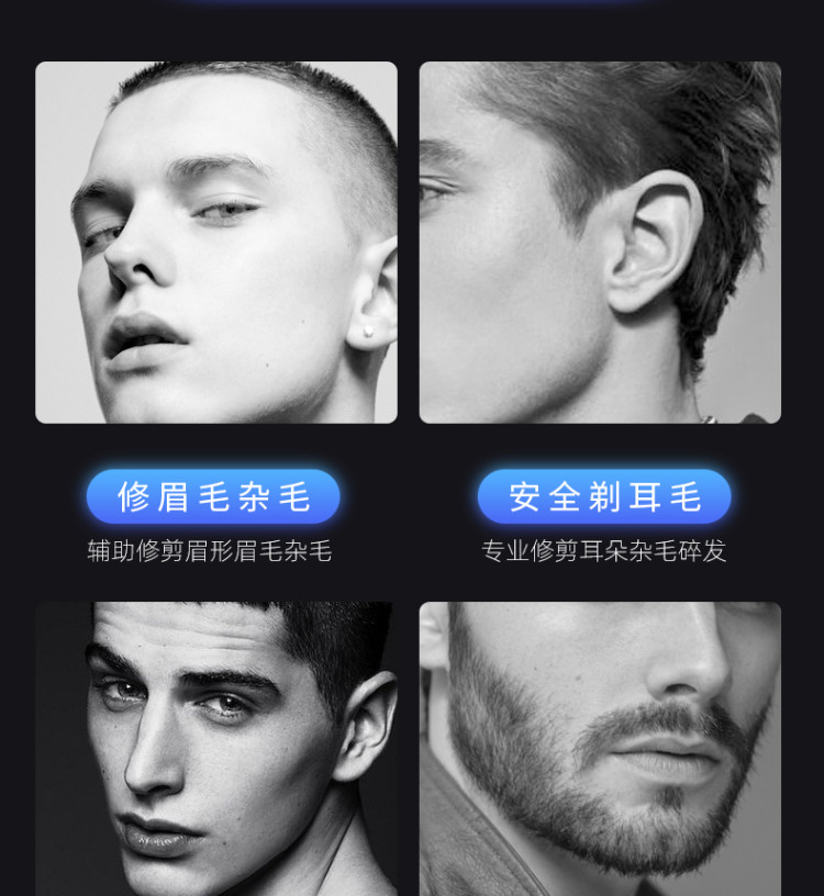电动鼻毛修剪器4件套 图5