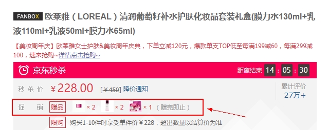 LOREAL PARIS 巴黎欧莱雅 清润葡萄籽套装（膜力水130ml+乳液110ml+乳50ml+水65ml+水22ml*2+膜力霜15ml*2+面膜5片） 图1