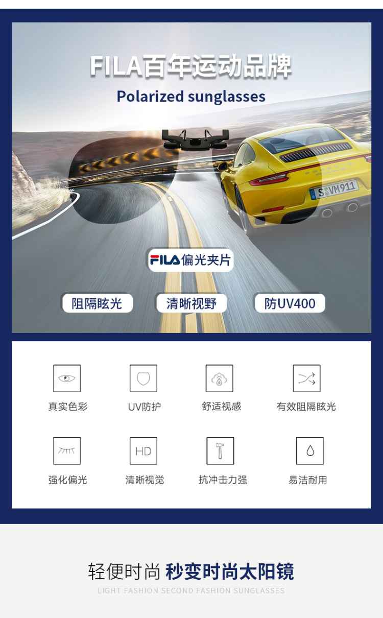 FILA 偏光墨镜夹片 太阳镜 图3