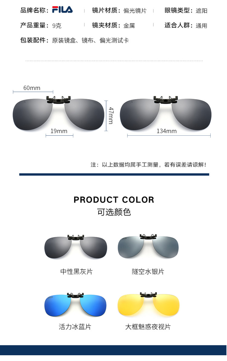 FILA 偏光墨镜夹片 太阳镜 图6