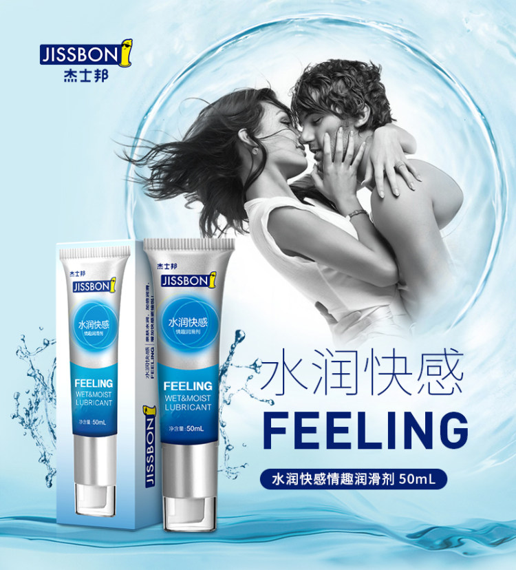 杰士邦 水润快感情趣润滑液 50ml 图1