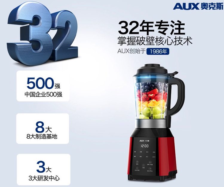 奥克斯 全自动破壁料理机 3.0智能控速 2L 图1