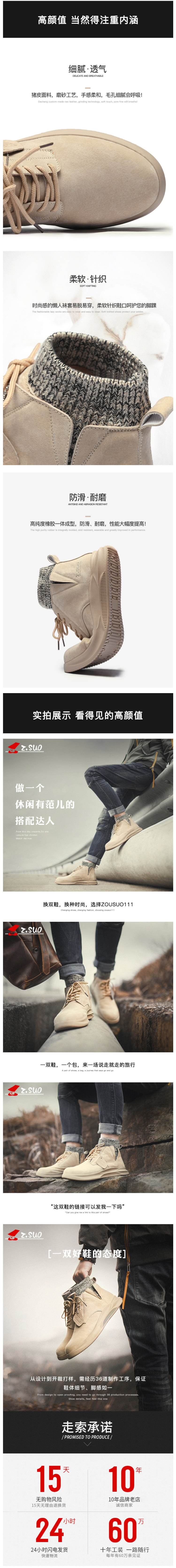走索 秋冬款 针织袜口 男增高英伦风中帮靴 图2