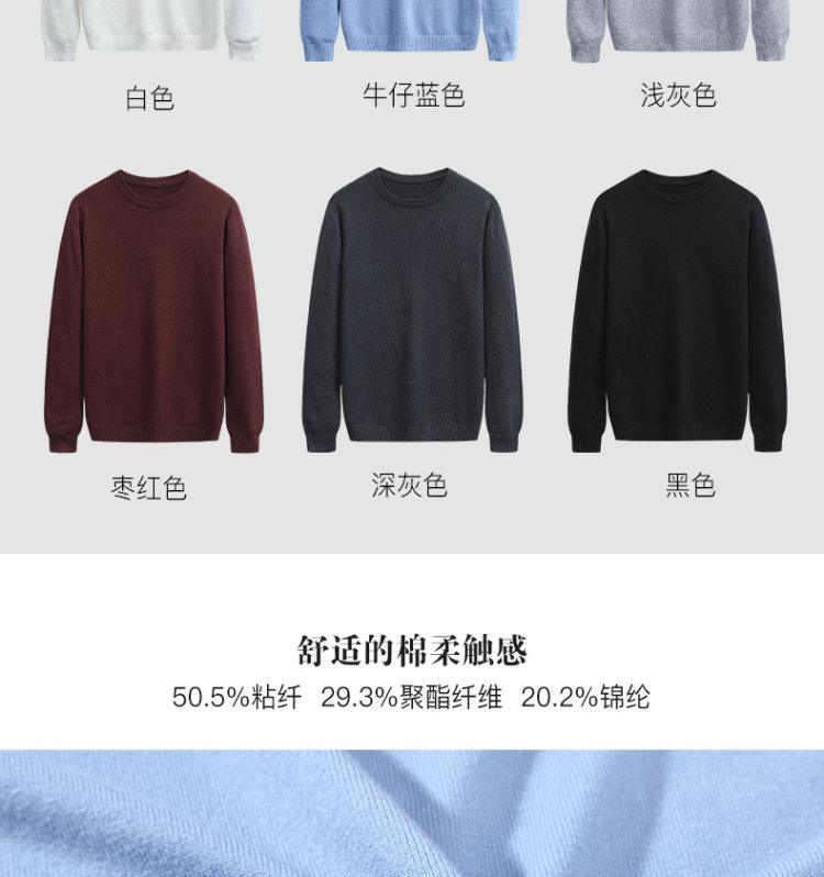 雅鹿 男士长袖毛衣 针织衫 图3