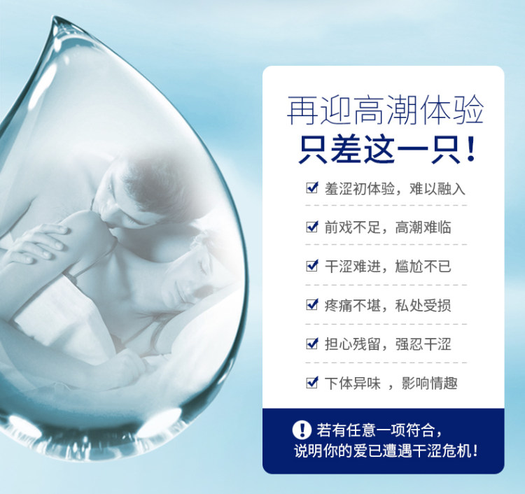 杰士邦 水润快感情趣润滑液 50ml 图3