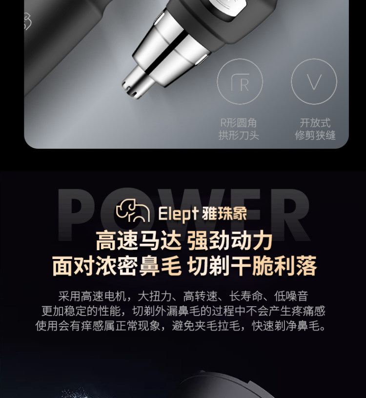 电动鼻毛修剪器4件套 图6