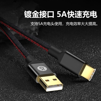 Biaze 毕亚兹 K66 5A快充 Type-C数据线 （牛仔黑、1.88米） 图3