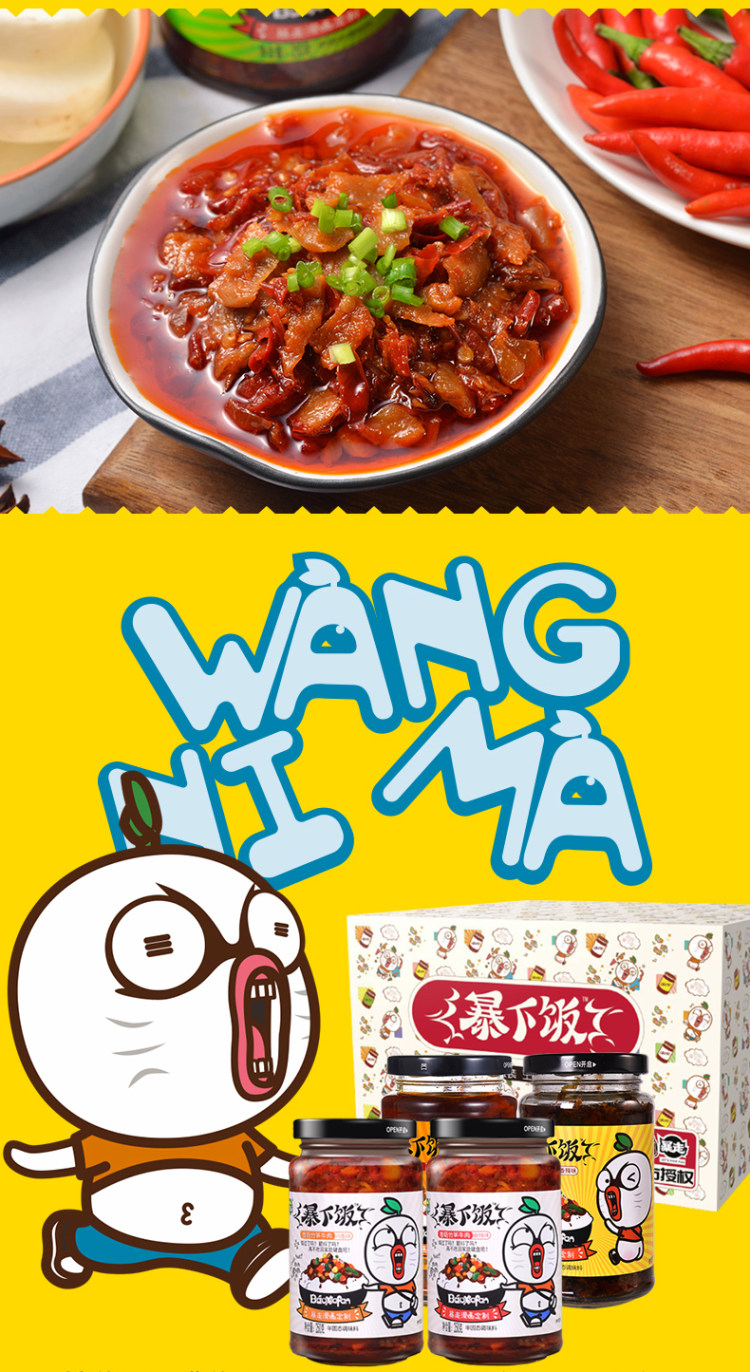 吉香居 4口味 暴下饭牛肉酱 250g*4瓶 图6