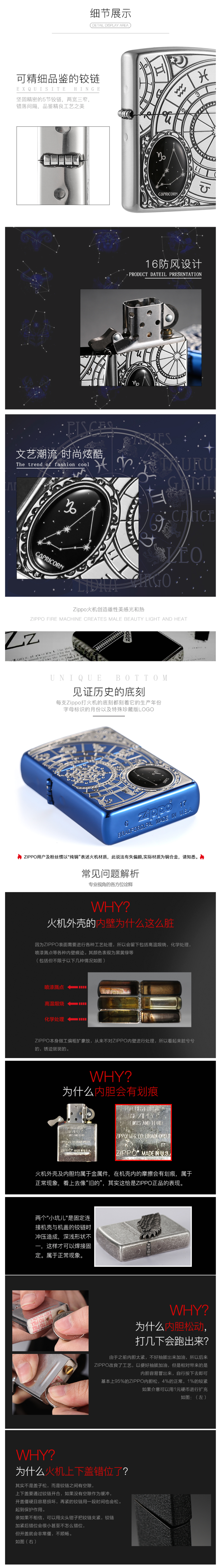 美国原机进口 Zippo 12星座版 16孔防风打火机 颜值超赞 图3