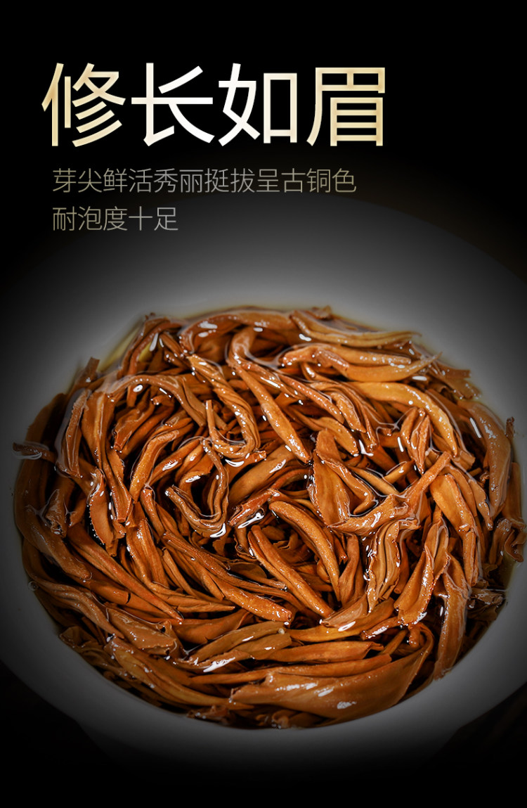 2019武夷山金骏眉浓香型红茶 图4