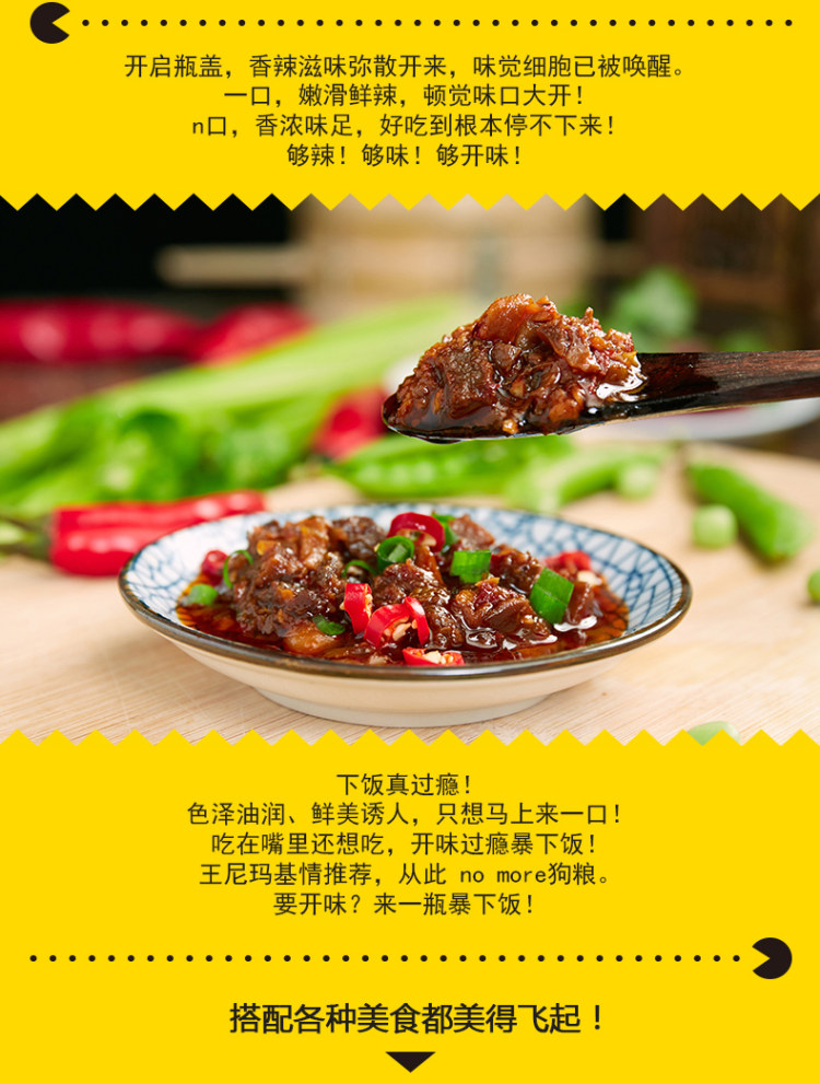 吉香居 4口味 暴下饭牛肉酱 250g*4瓶 图5