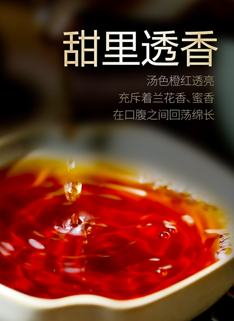 2019武夷山金骏眉浓香型红茶 图3