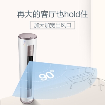 18日0点、历史低价: Midea 美的 KFR-72LW/DY-YA400(D3) 定频 3匹 圆柱空调 图4