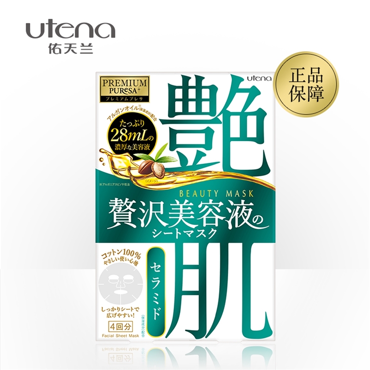 utena 佑天兰 艳肌神经酰胺保湿面膜 4片 *5件 图2
