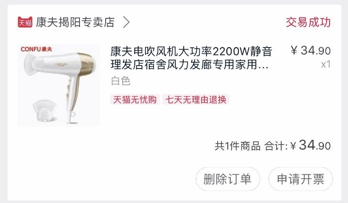 康夫 KF-3114 专业大功率吹风机2200W 图1