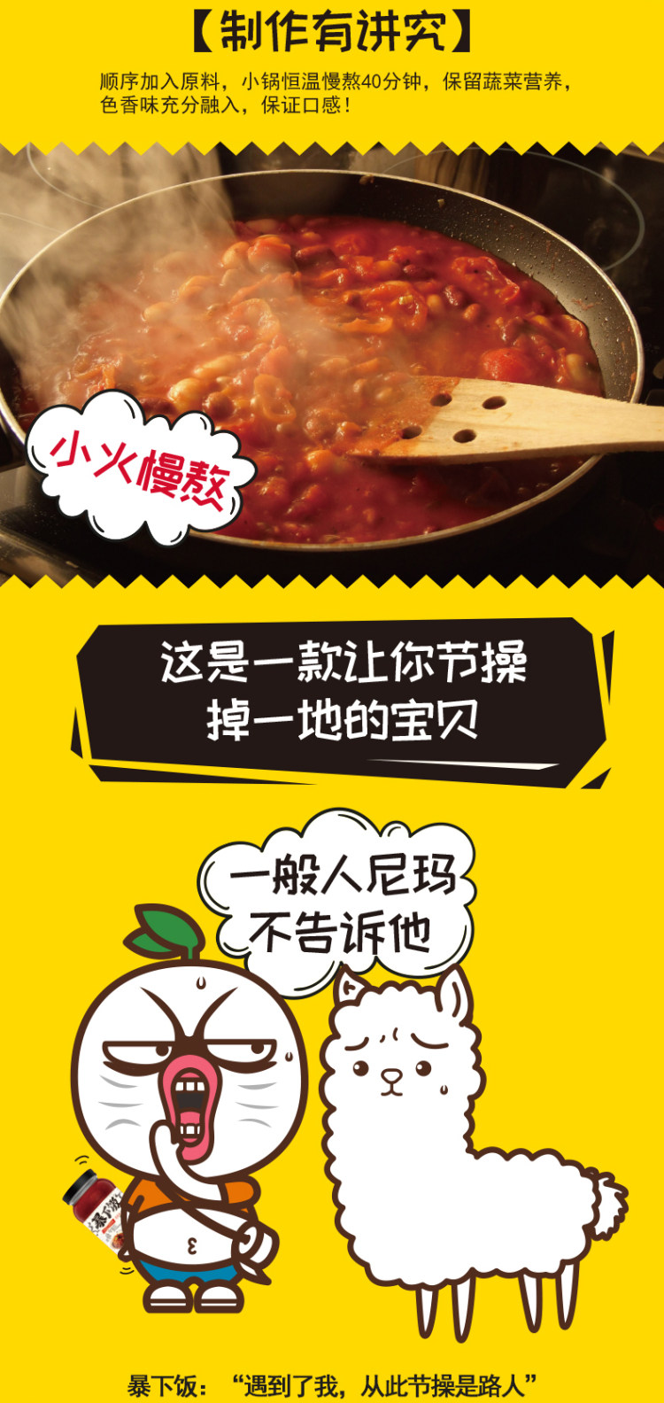吉香居 4口味 暴下饭牛肉酱 250g*4瓶 图4