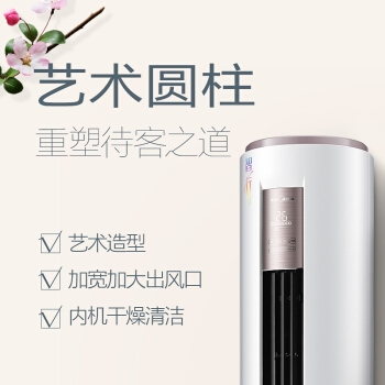 18日0点、历史低价: Midea 美的 KFR-72LW/DY-YA400(D3) 定频 3匹 圆柱空调 图3