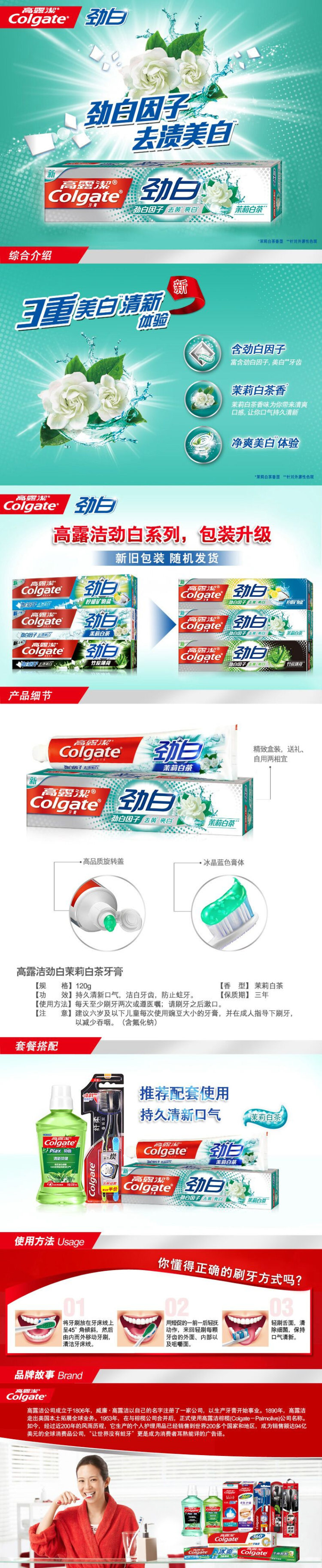 第二件0元 高露洁 劲白牙膏 8支*120克 图4