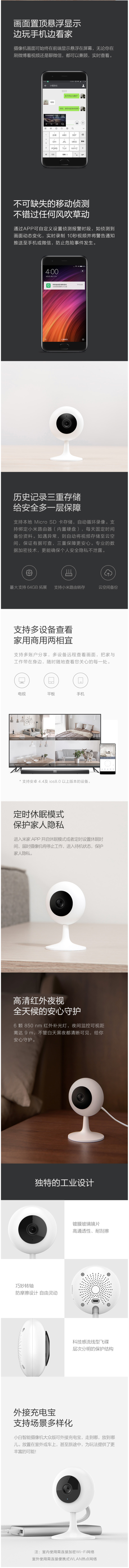 小米生态链 小白 云台版 1080P智能摄像头 支持米家app 图2