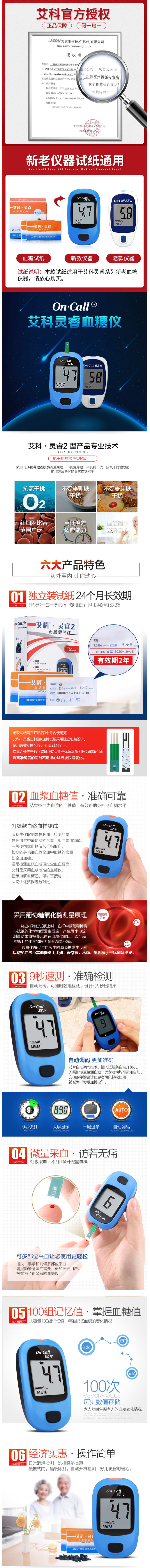 医院同款 艾科 免调码血糖仪 配25支采血针+25张试纸 图1