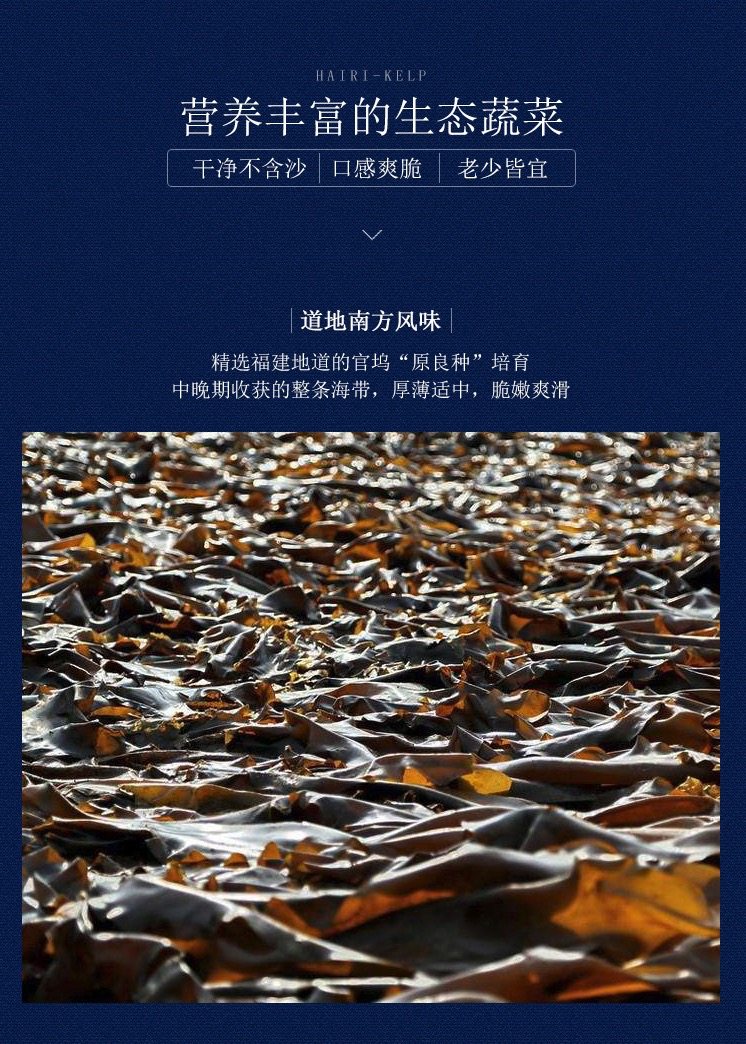 海曰 日晒厚海带干货 1斤 无沙易泡发 1斤可泡8斤 图6