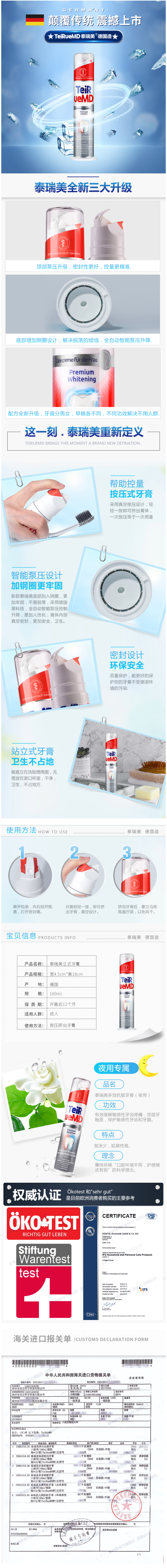 我们买过 德国进口 Theramed 按压立式牙膏 100ml*2支 图2