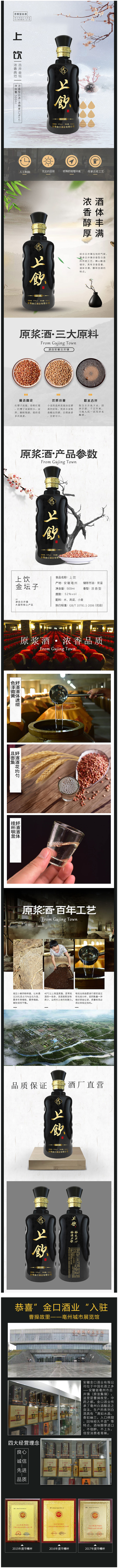 金坛子 上饮 52度 原浆酒 500ml*6瓶 图1