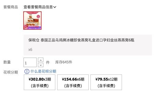 泰国年产量第一 Bonback乌鸡 野生洞燕 即食冰糖燕窝 45ml/瓶 图1