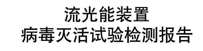 日本 大金 MCK38RV2C-N P4级流光能 空气净化器 图15