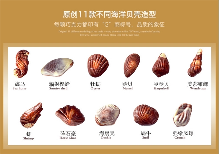 比利时原产吉利莲贝壳巧克力250g