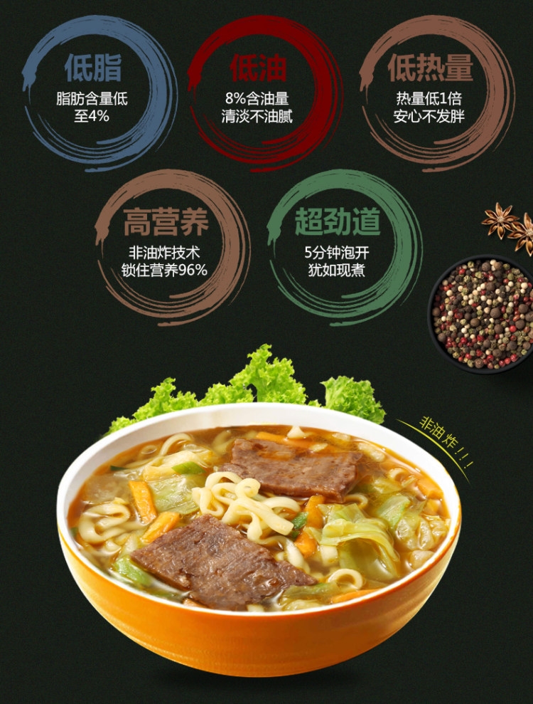 海福盛 私房牛肉面 64g*6桶 FD冻干技术 大块肉菜 图6
