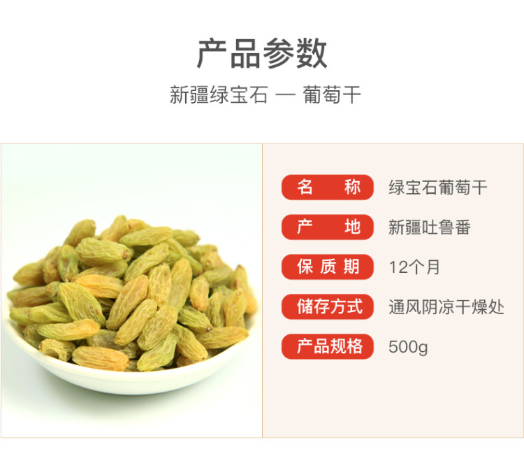 绿葡萄干新疆特产非特级超大免2斤 图3