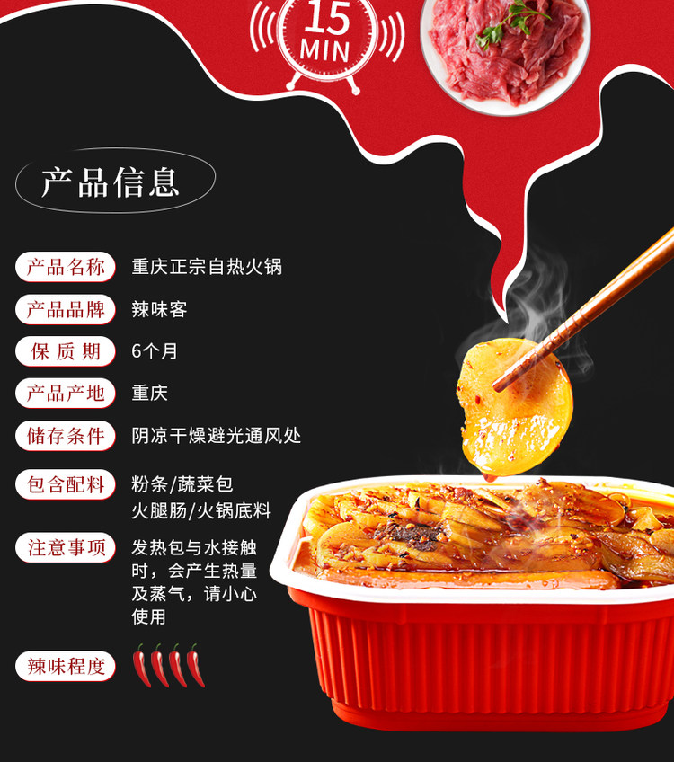 重庆自热火锅粉懒人火锅 420g*4盒装 图2