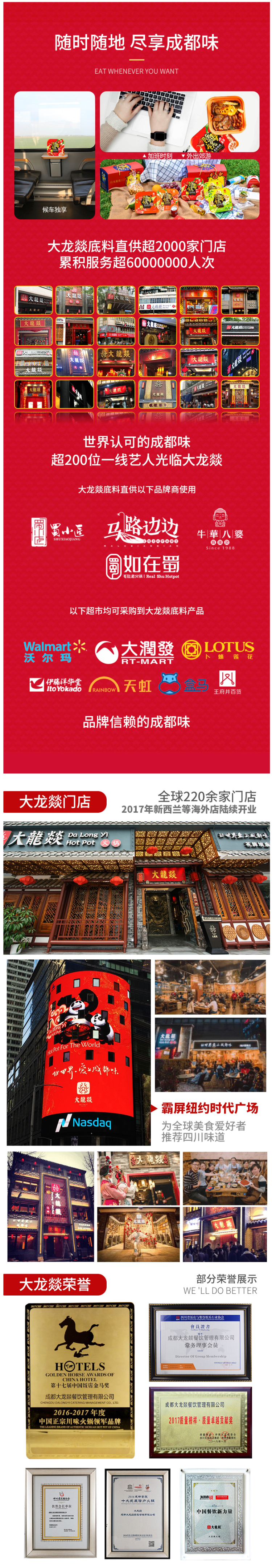 热卖40万盒 大龙燚 自热小火锅 335g 肉多多荤菜版 图2