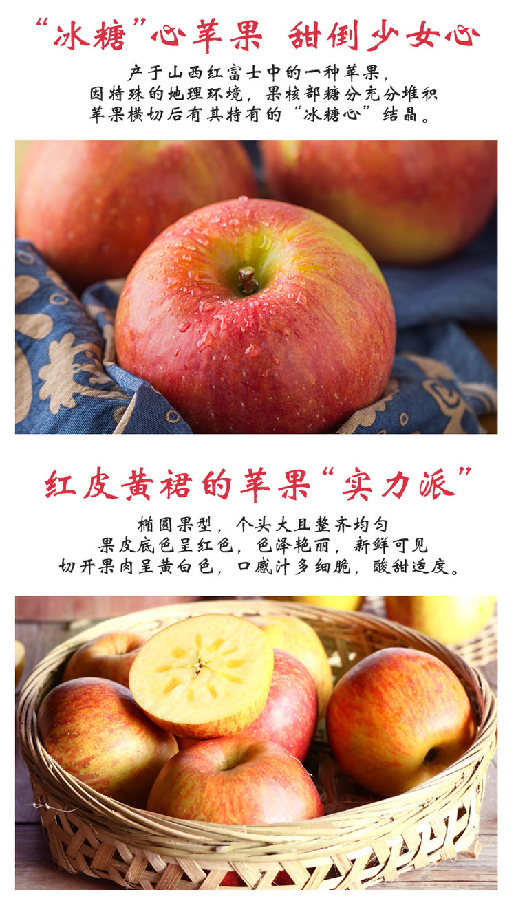 山西糖心红富士苹果 现摘10斤 图3