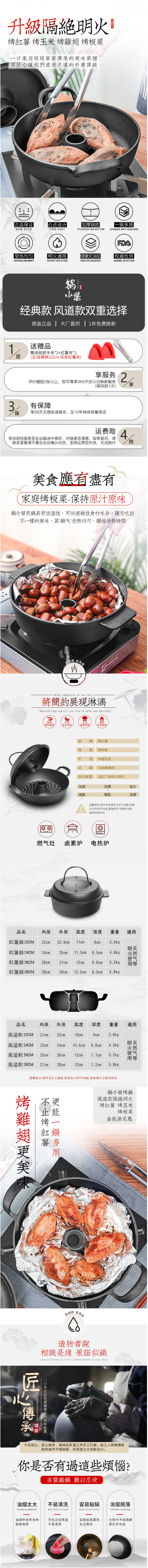 锅小酱 铸铁锅 专烤红薯玉米土豆板栗 直径22cm 图1