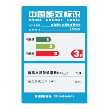Haier 海尔 LS55A51 4K 液晶电视 55英寸 图5