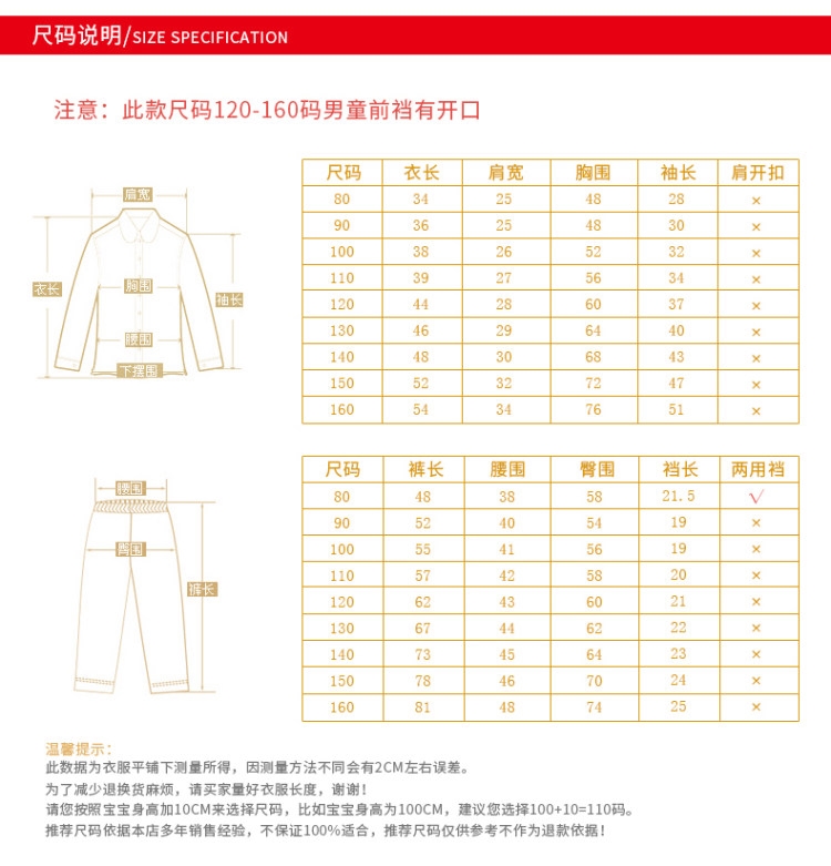 南极人 加绒加厚保暖童装套装 图4