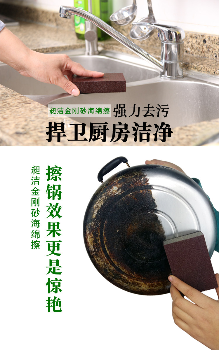 强力清洁金刚砂海绵*4块装 图1