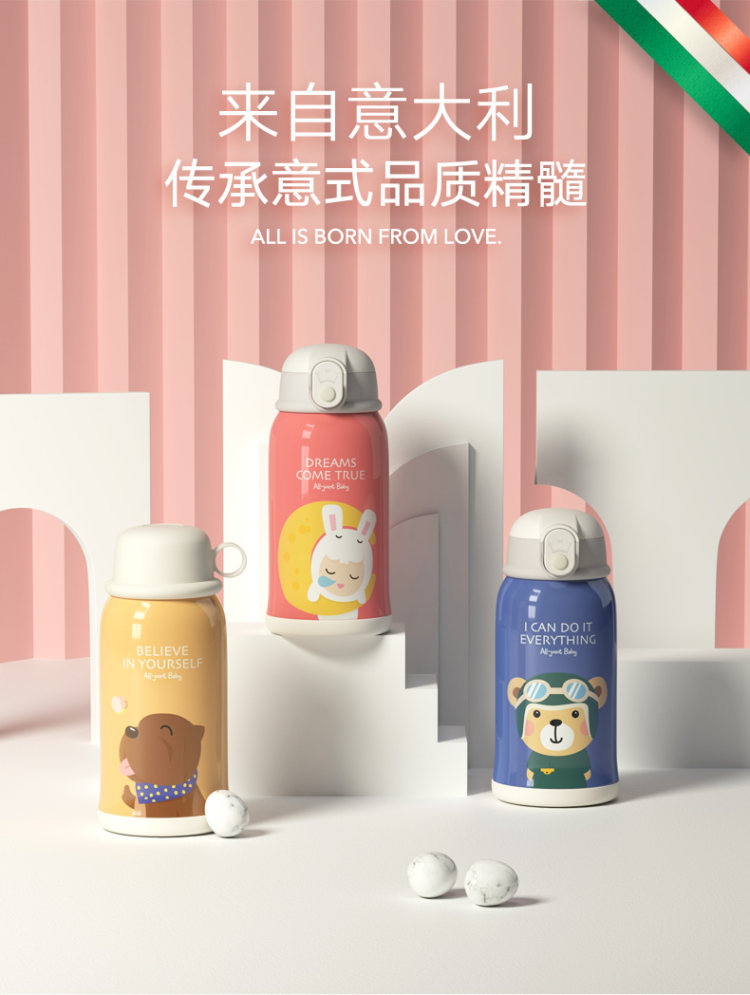 ALL JOINT 儿童 316不锈钢 保温保冷杯 550ml 图1
