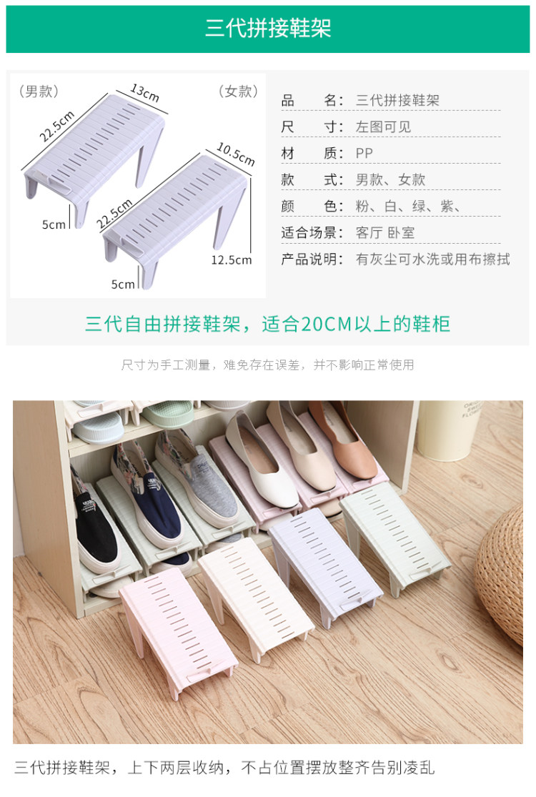 收纳双层鞋架8个装 图6