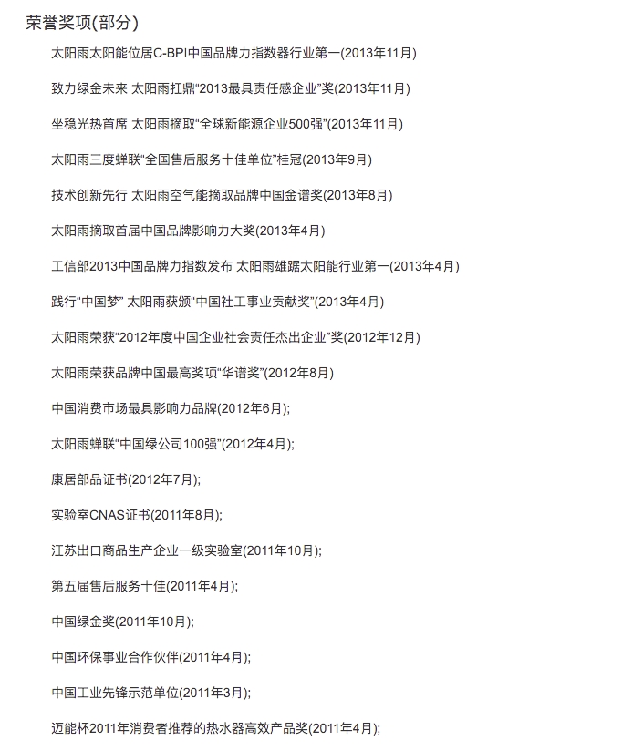 太阳雨 Q3 美国原装海德能双页RO膜 反渗透净水器 图2