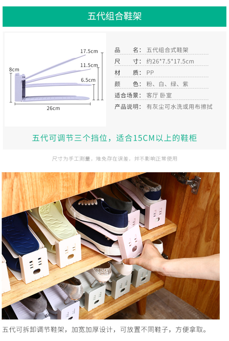 收纳双层鞋架8个装 图2