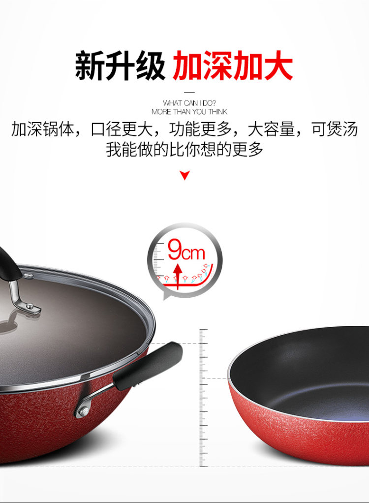 苏泊尔 炒锅不粘锅家用多功能炒菜锅 图6