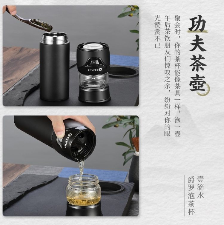 德国 EDISH 三段式茶水分离 316保温杯 图2